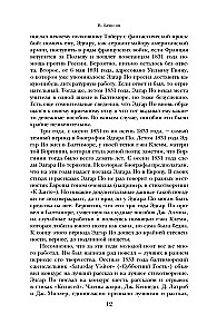 Mārgā slepkavība. Stāsti
